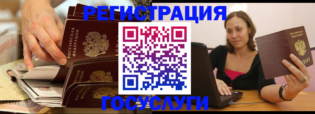временная регистрация законно в Михайловске