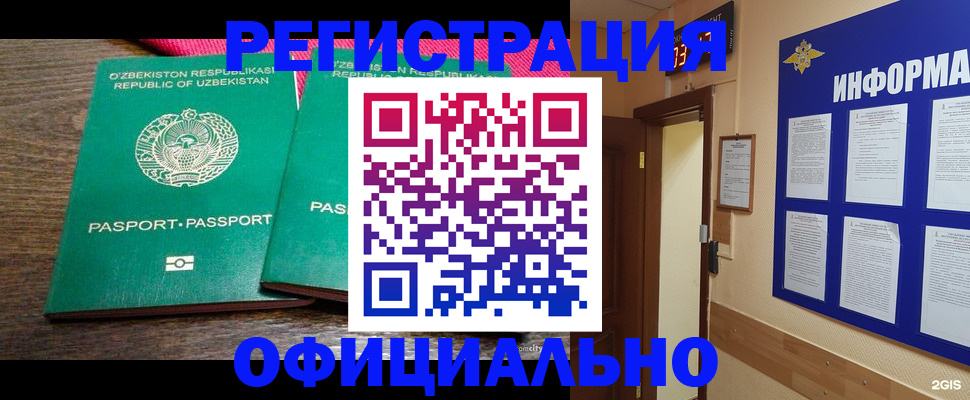 прописка для кредита в Михайловске