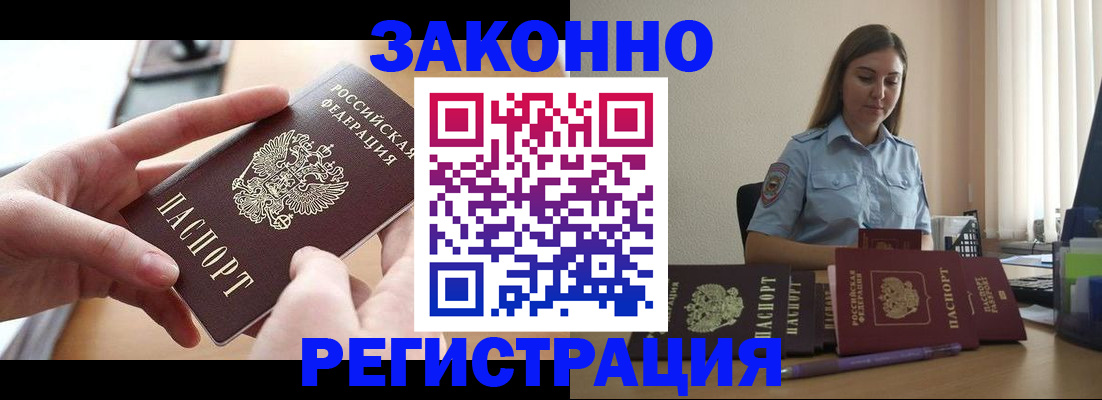 временная регистрация в квартире в Михайловске