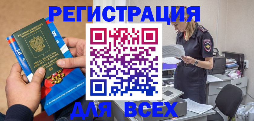 временная регистрация в квартире в Михайловске